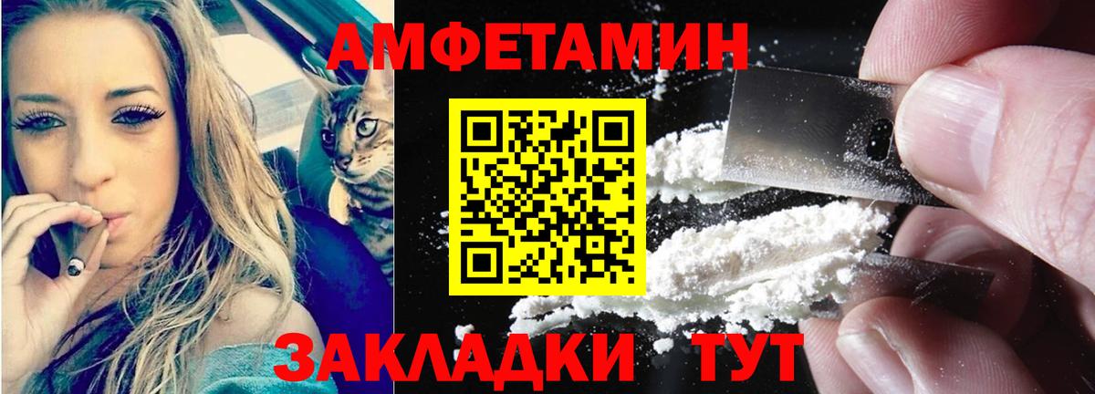 Амфетамин Premium Павловский Посад