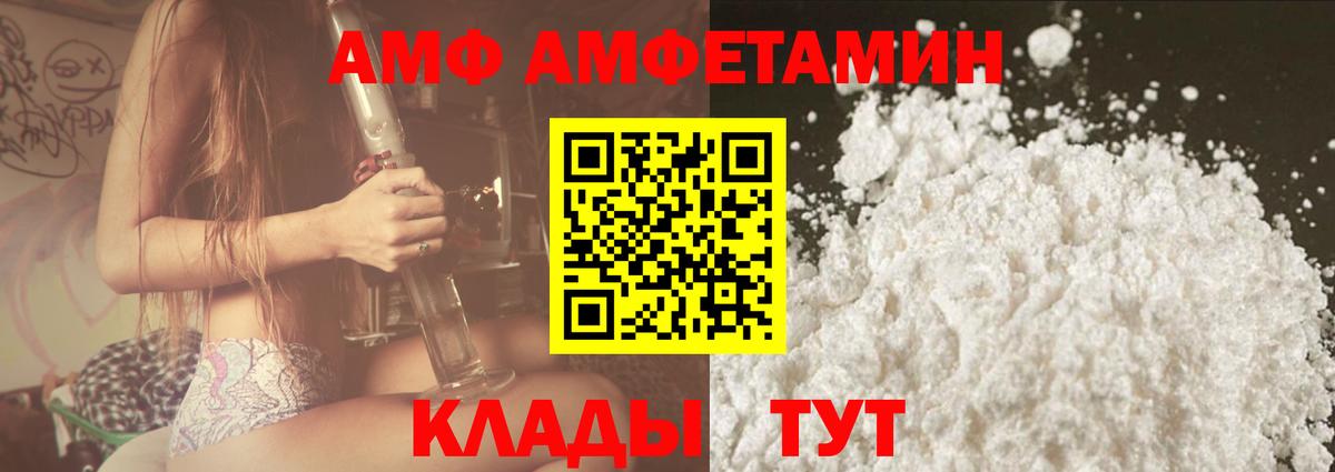 Павловский Посад  Амфетамин  Вход с VPN  Амфетамин Premium 