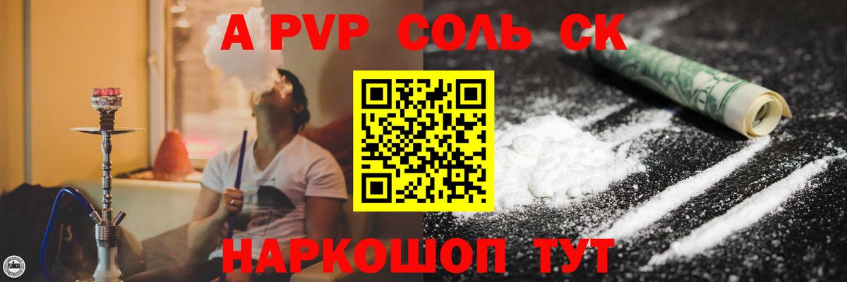 Альфа ПВП VHQ Павловский Посад