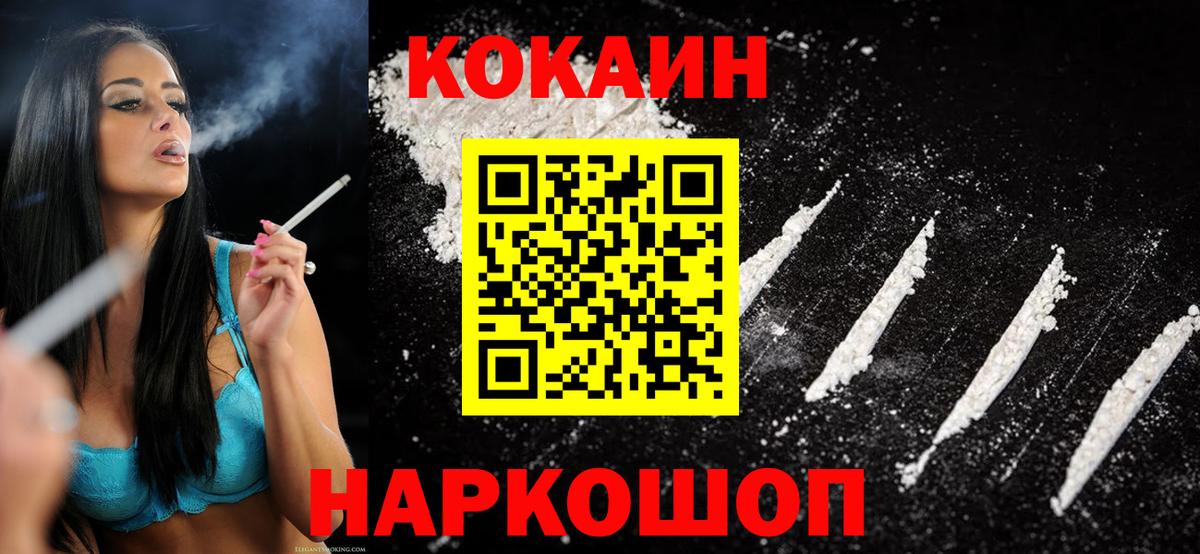 Кокаин Columbia Павловский Посад