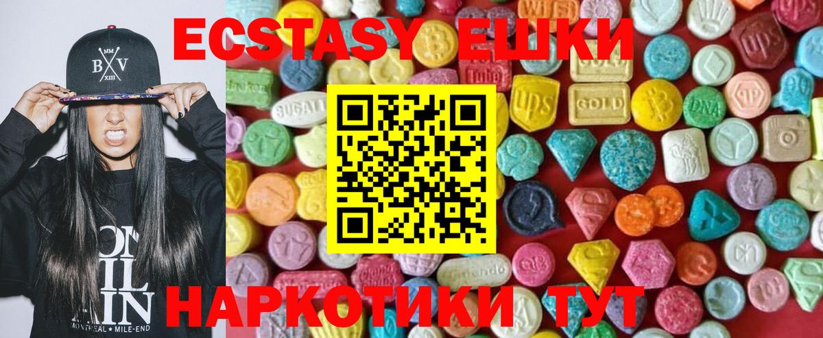 ЭКСТАЗИ  Ecstasy VHQ  Вход с VPN  Павловский Посад  Экстази VHQ 