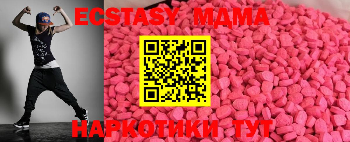 Экстази 300 mg Павловский Посад