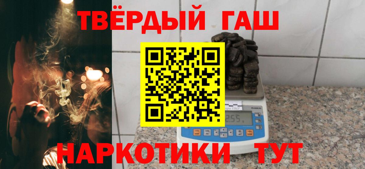 ГАШИШ Изолятор Павловский Посад