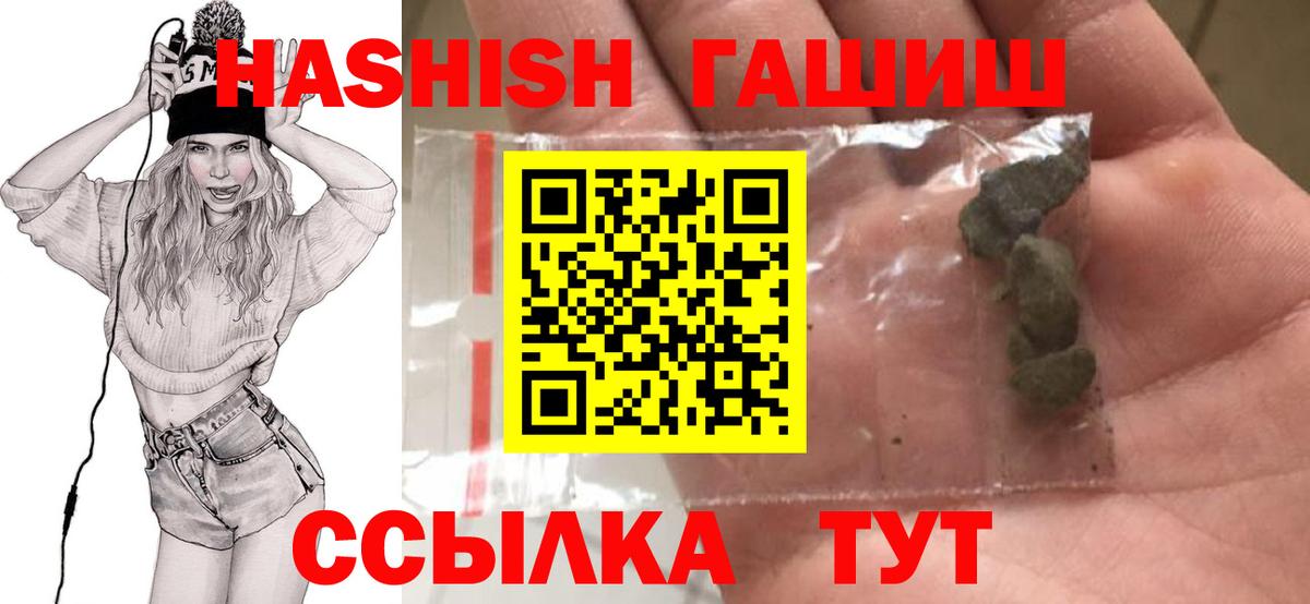 Гашиш индика сатива  ГАШИШ  Павловский Посад  Вход с VPN  Гашиш хэш 