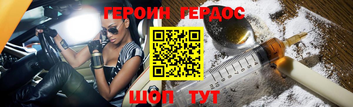 Павловский Посад  Героин  Вход с VPN  Героин VHQ 