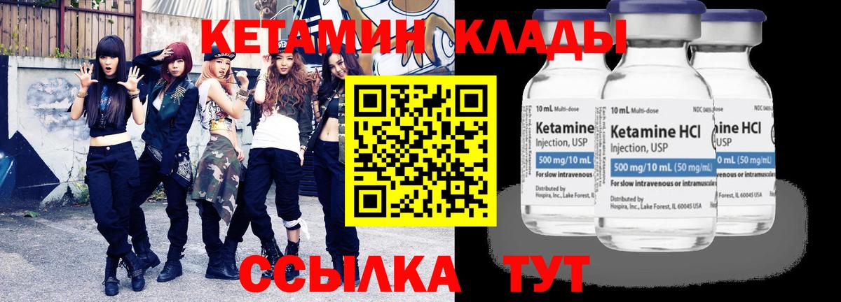 Павловский Посад  КЕТАМИН VHQ  Кетамин ketamine  Вход с VPN 