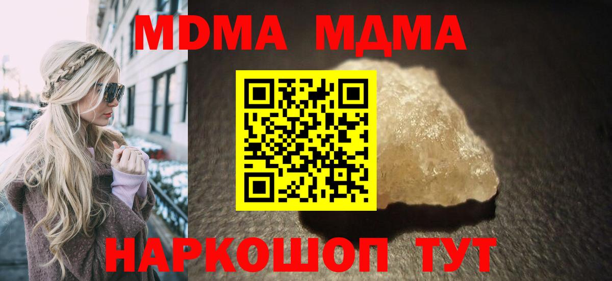 MDMA молли Павловский Посад