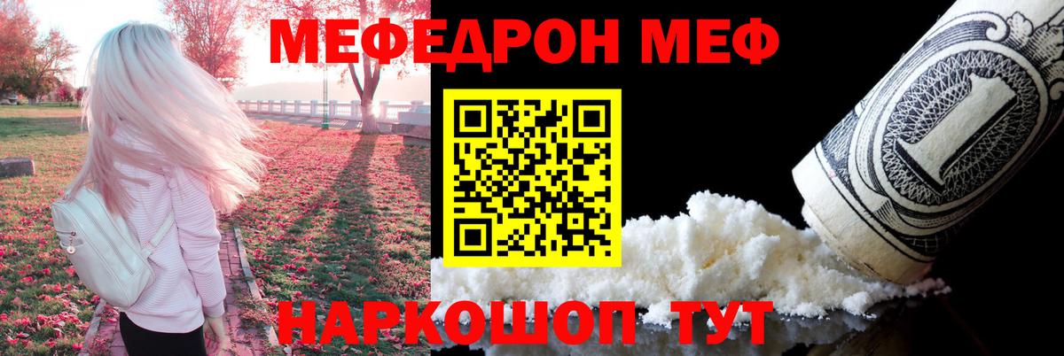 Меф кристаллы  Меф  Павловский Посад  МЯУ-МЯУ 4 MMC  Вход с VPN 