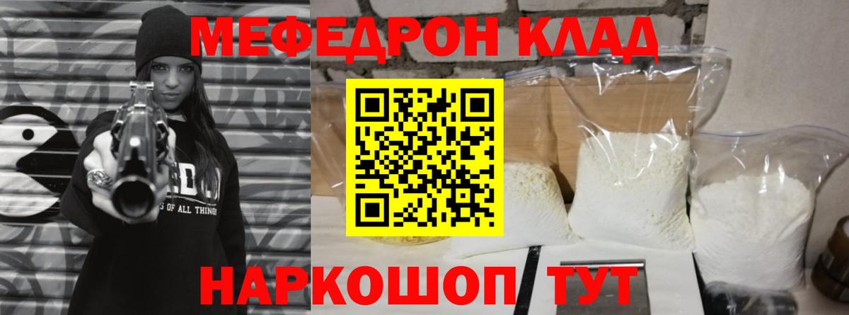 МЕФ мука Павловский Посад