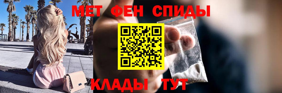 МЕТАМФЕТАМИН пудра Павловский Посад
