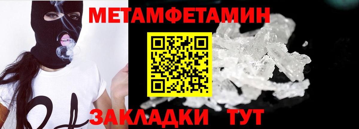 Павловский Посад  МЕТАМФЕТАМИН кристалл  Вход с VPN 