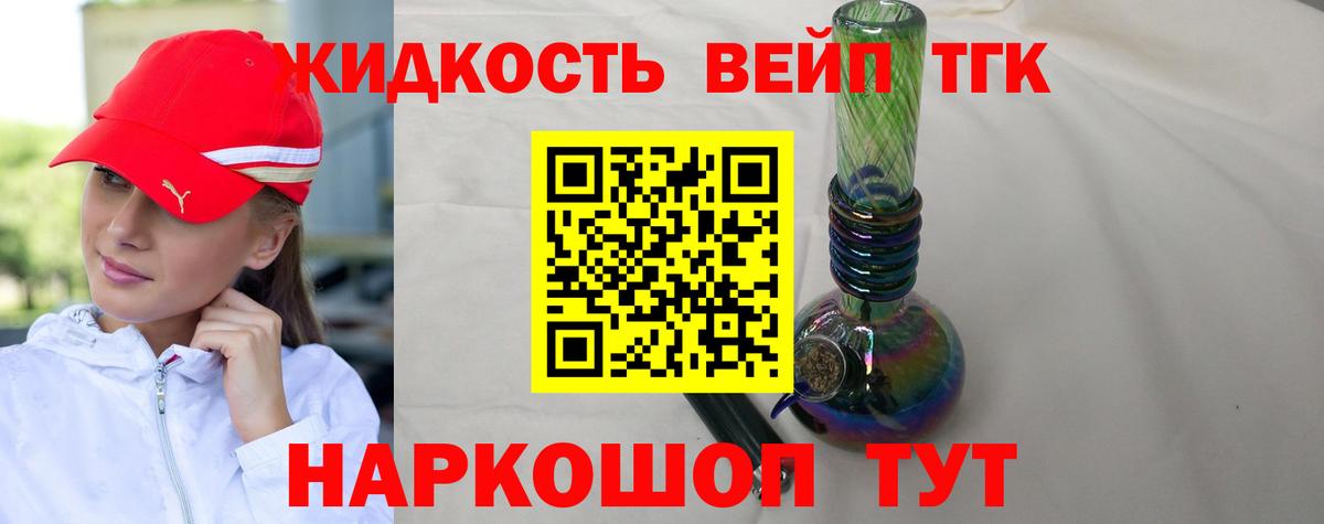 Дистиллят ТГК концентрат Павловский Посад